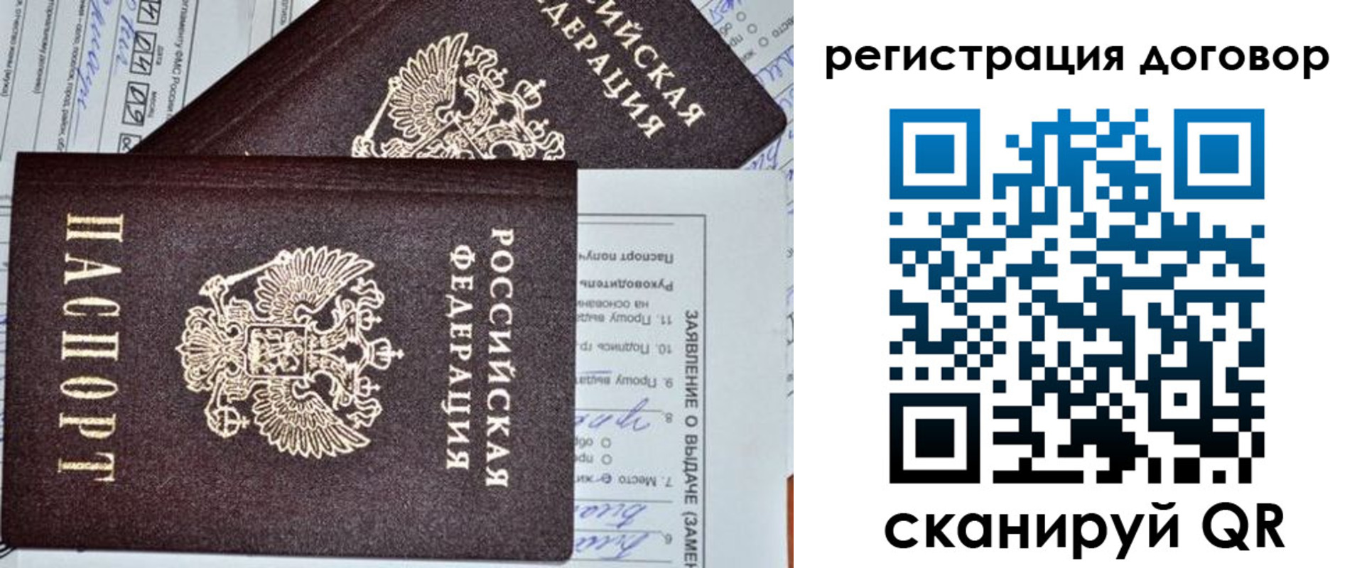 прописка штамп в Можайске