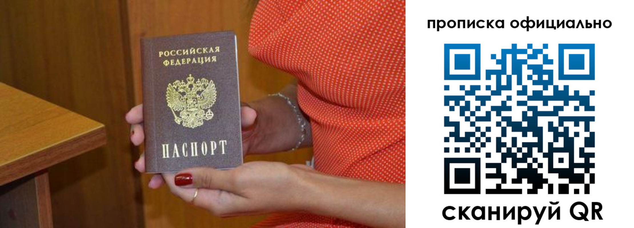 миграционный учет в Можайске