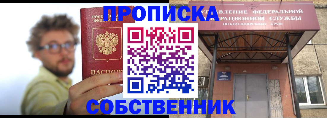 прописка для школы в Можайске