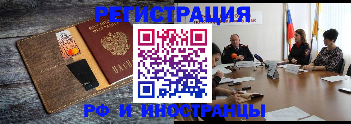 где прописаться в Можайске