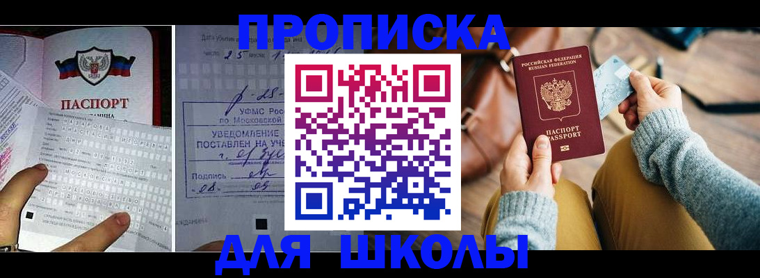 регистрация в Можайске
