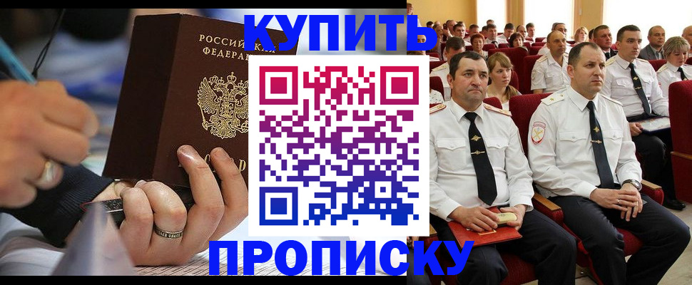 временная регистрация 2025 в Можайске