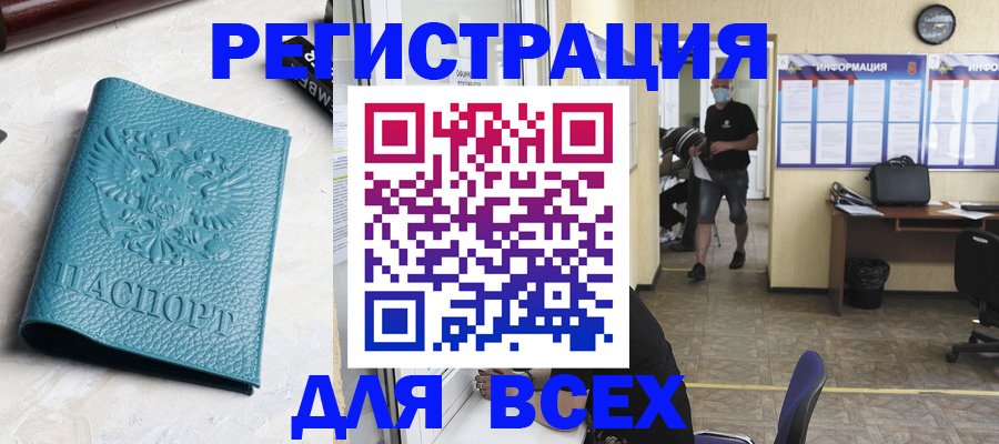 регистрация для школы в Можайске