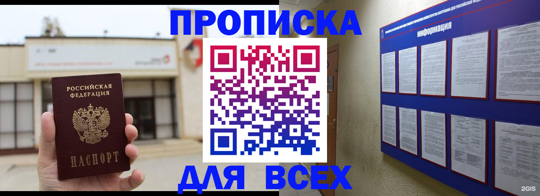 временная регистрация законно в Можайске