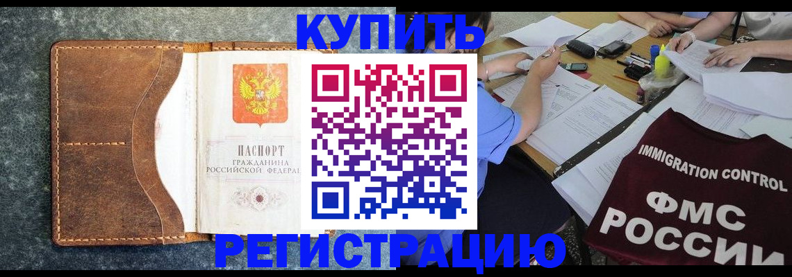 где прописаться в Можайске