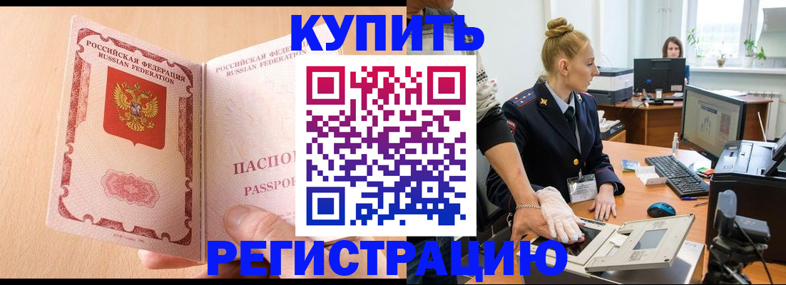 прописка паспорт в Можайске