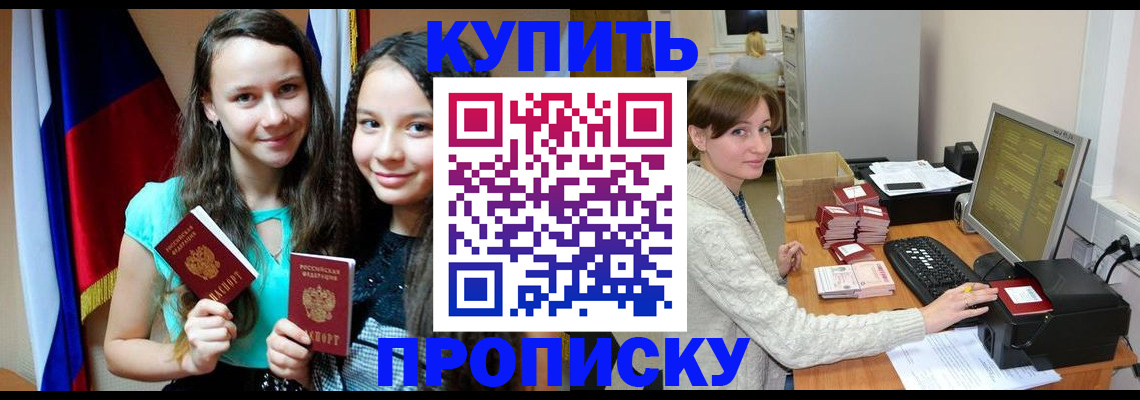 временная регистрация 2025 в Можайске